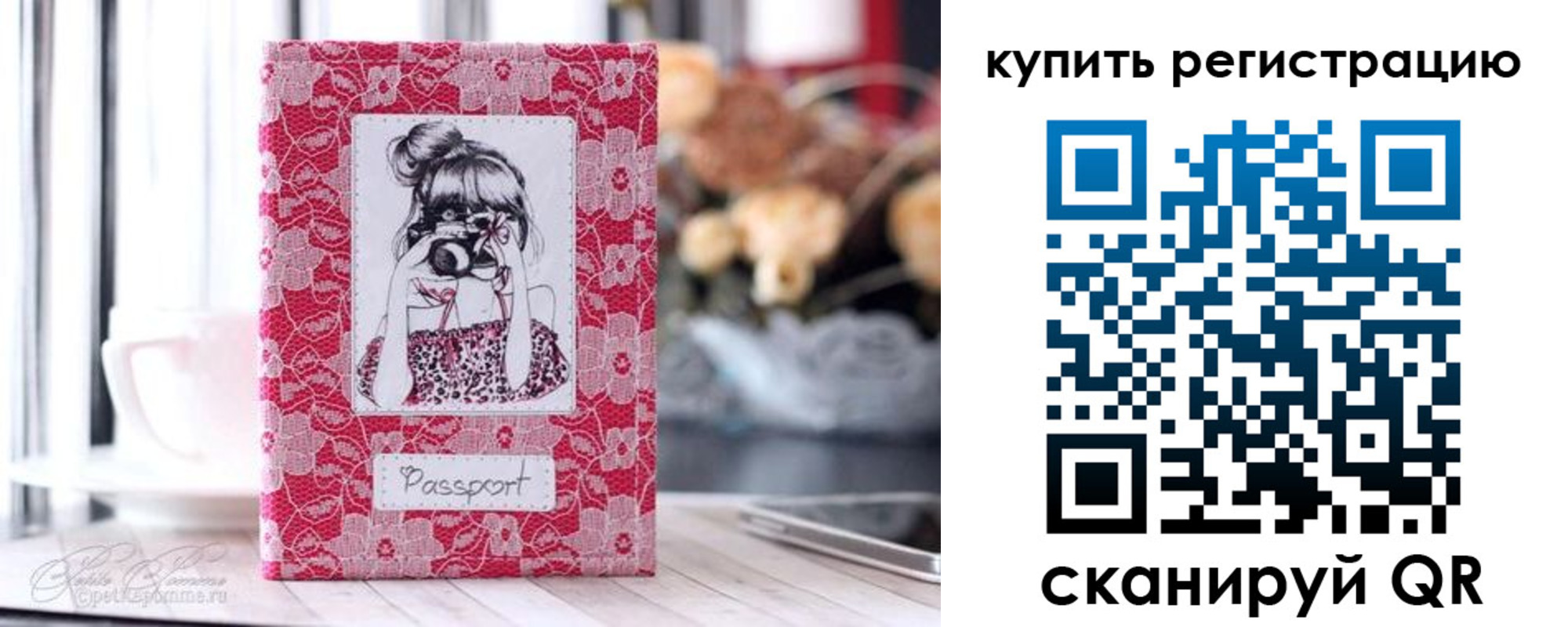 временная регистрация купить в Твери