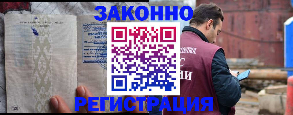 прописка для кредита в Твери