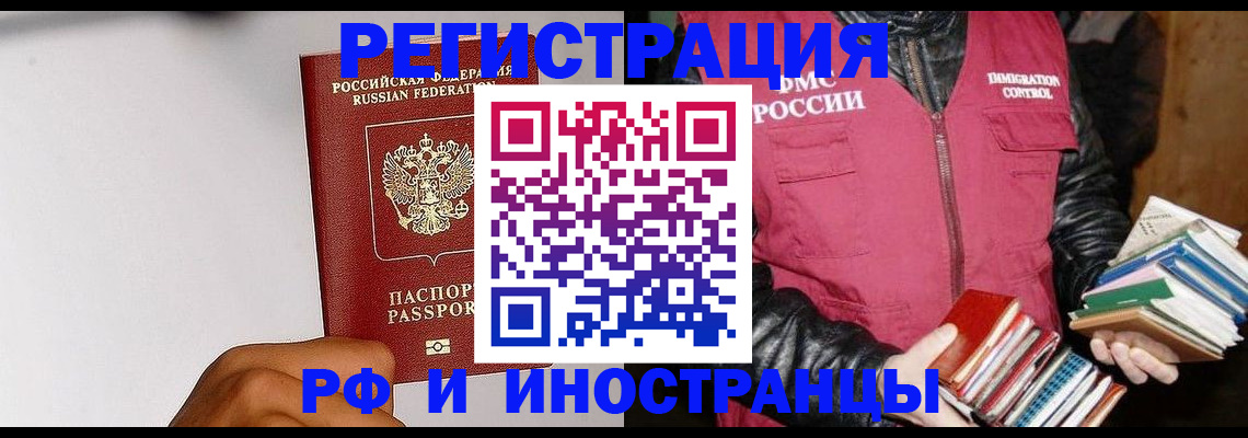 прописка в квартире в Твери